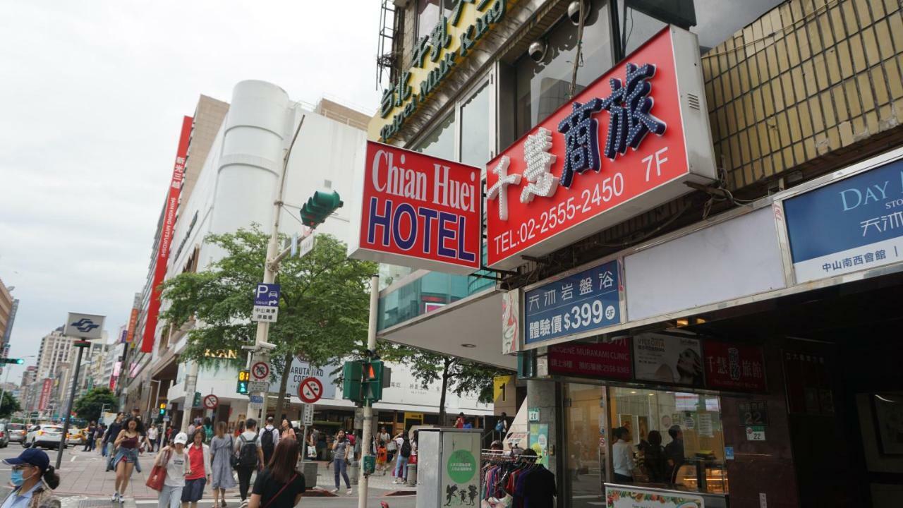 Chian Huei Business Hotel Tajpej Zewnętrze zdjęcie