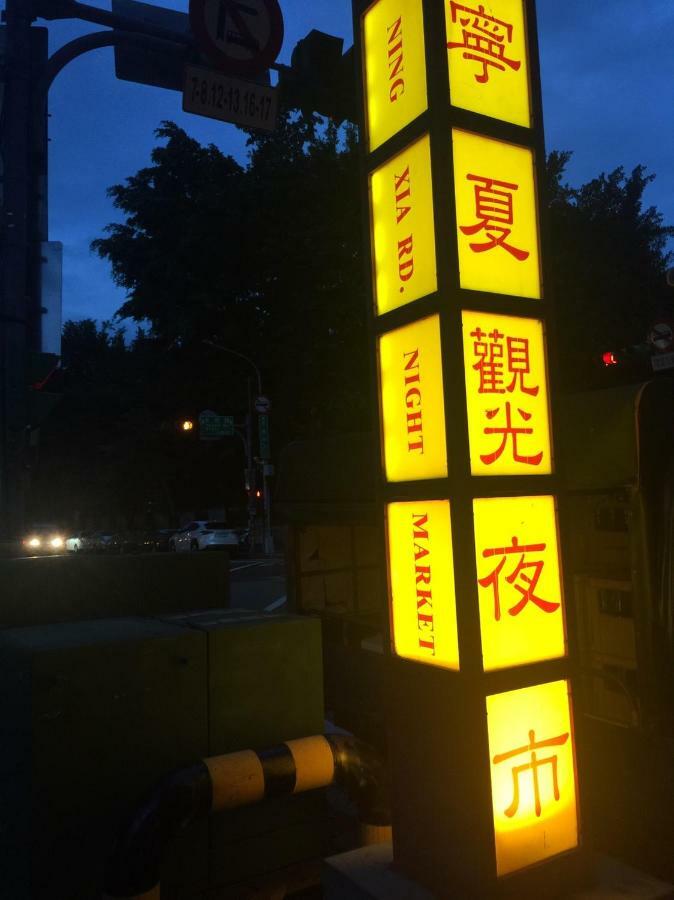 Chian Huei Business Hotel Tajpej Zewnętrze zdjęcie